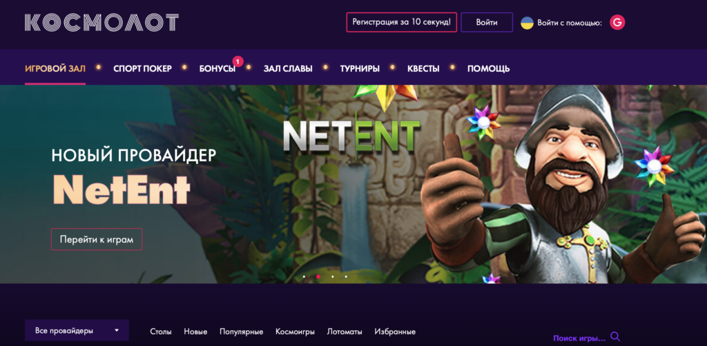Космолот Казино Официальный Сайт